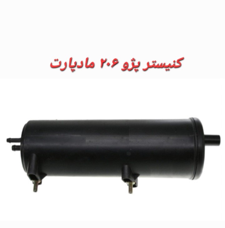 کنیستر پژو 206 مادپارت