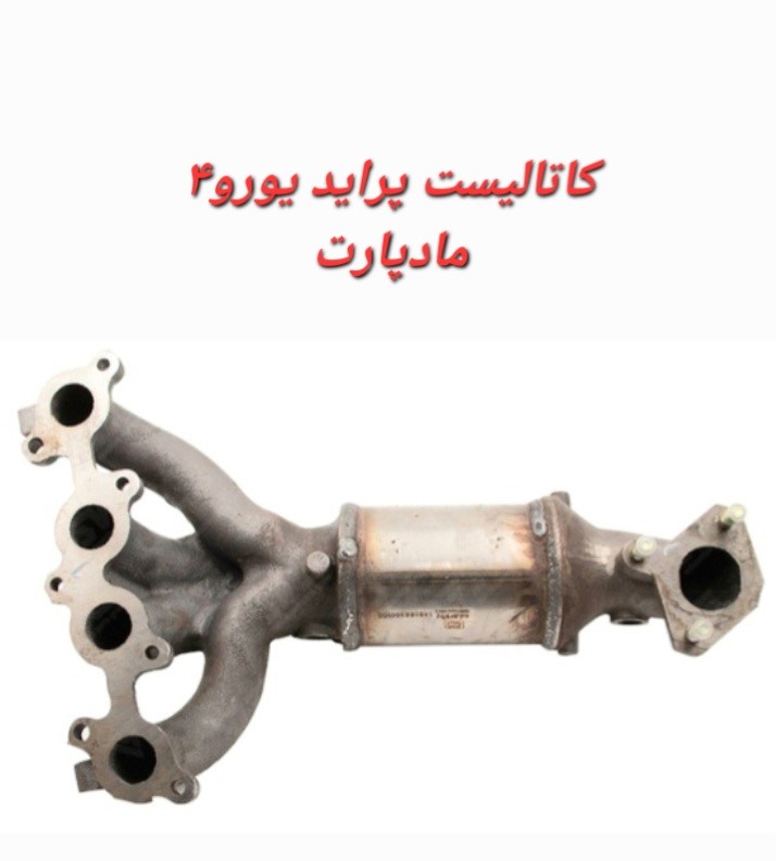 کاتالیزور پراید یورو4