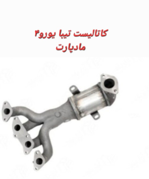 کاتالیزور تیبا یورو4
